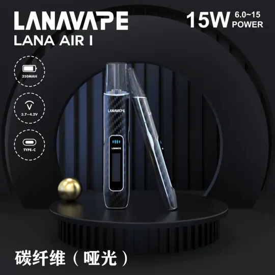 【2026新款】LANA AIR 1電子煙主機 | 6-15W功率 智能液晶螢幕 | 通用一代煙彈